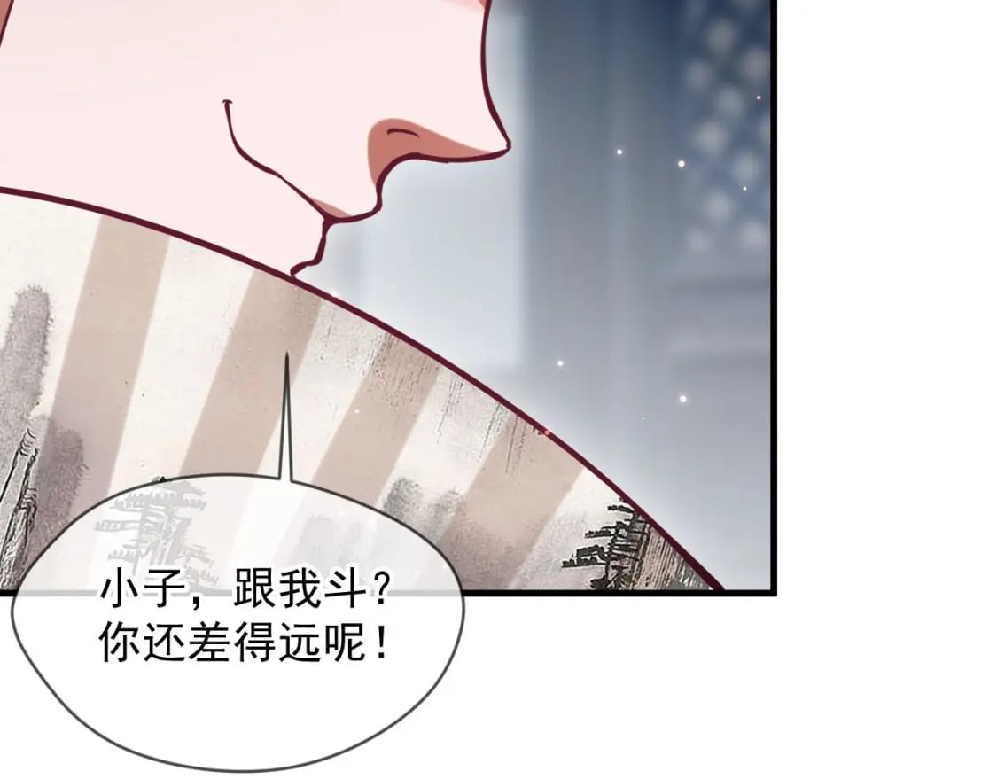 032 美女争艳开始！18