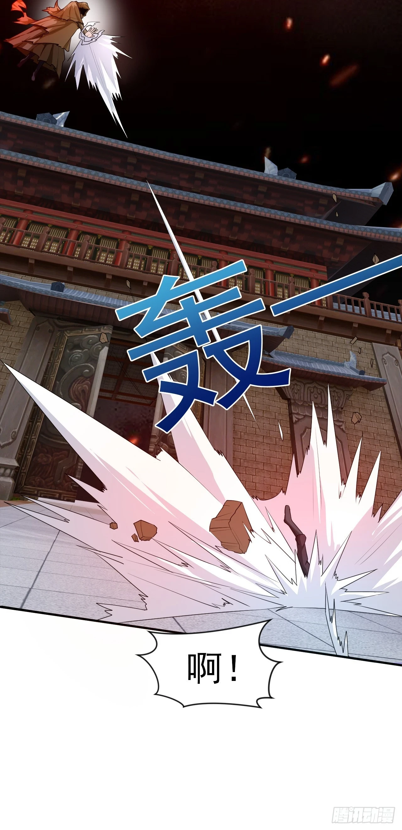 023 一刀斩神7