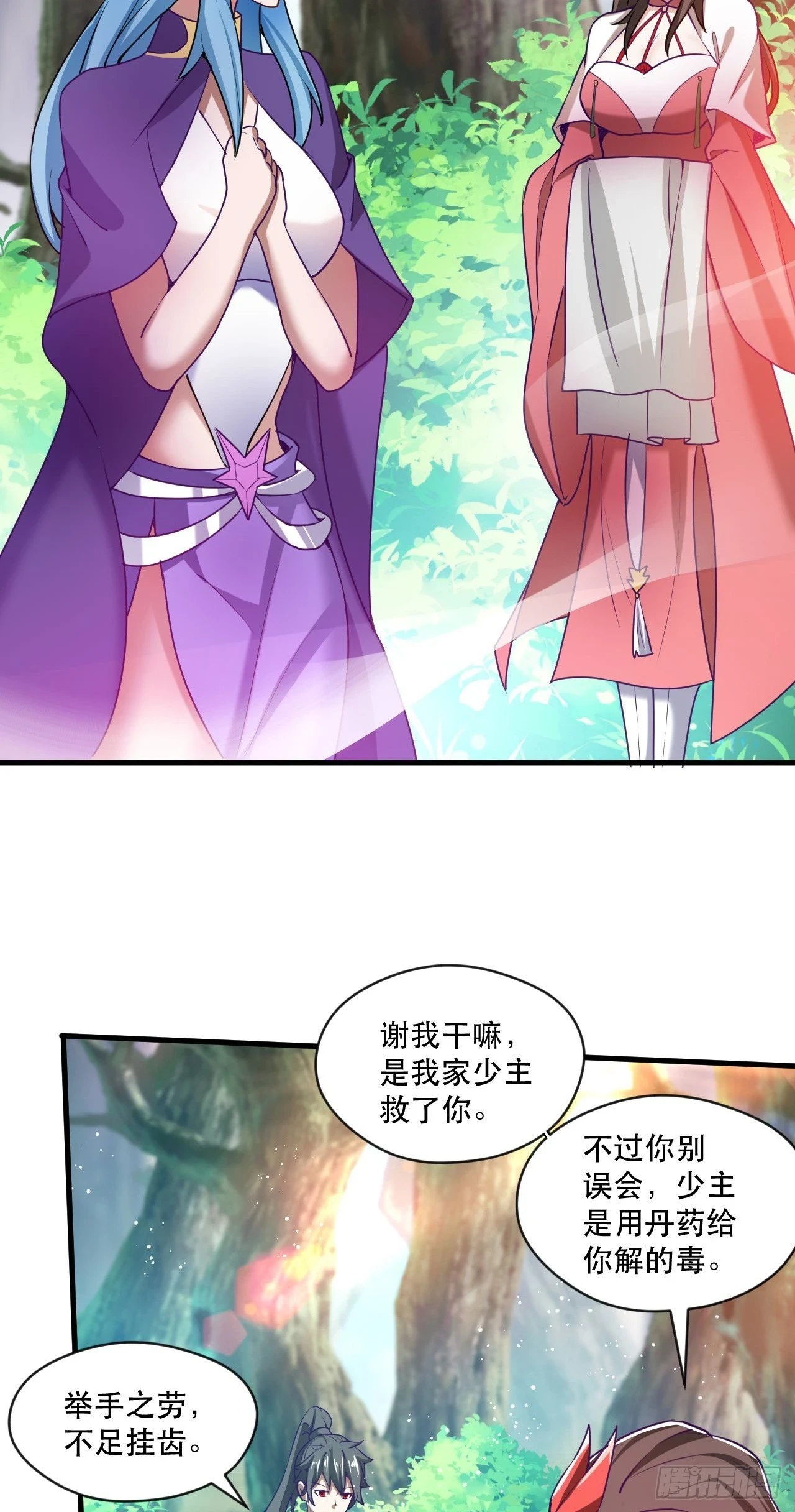 019 圣女是我老婆36