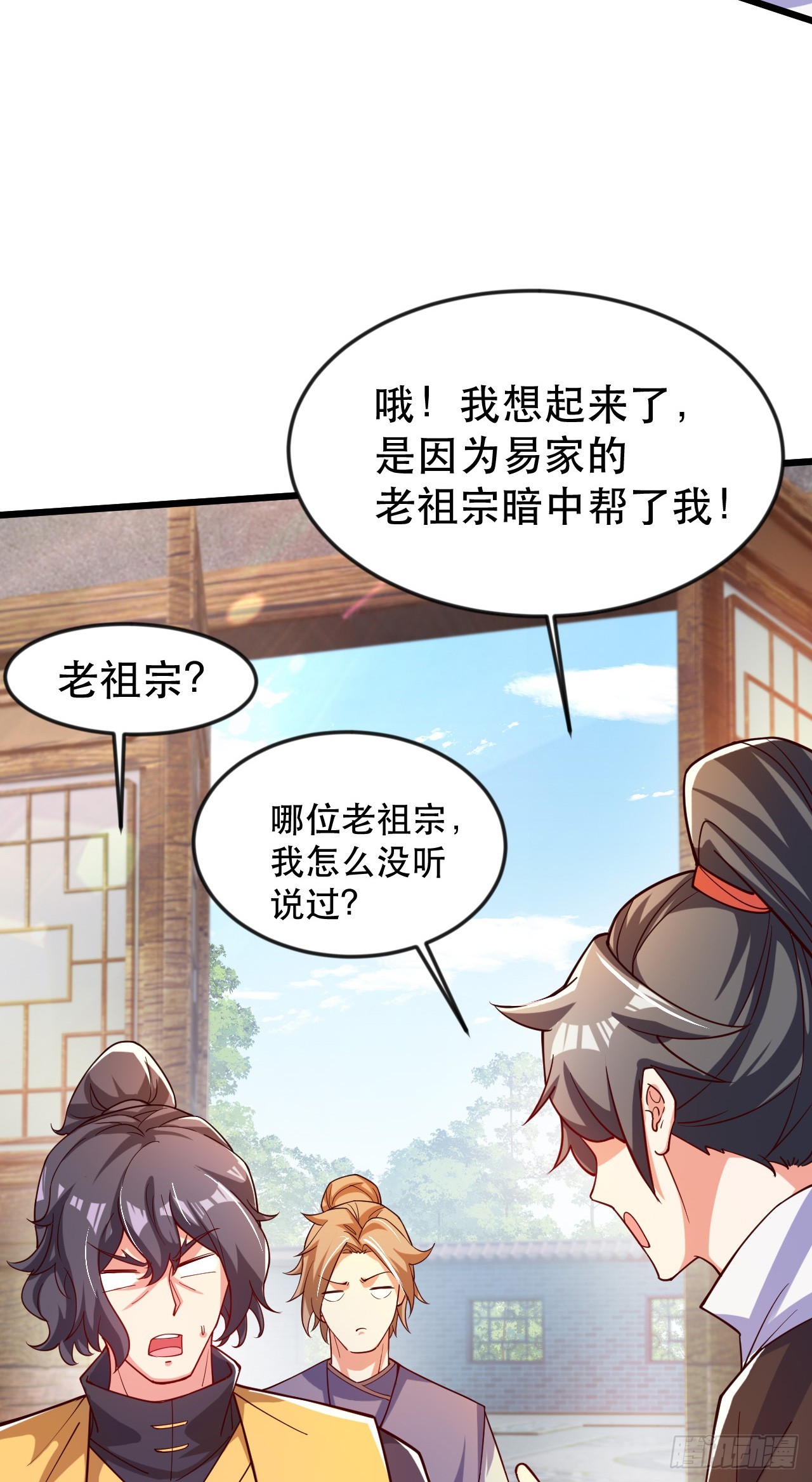 015 易家老祖17