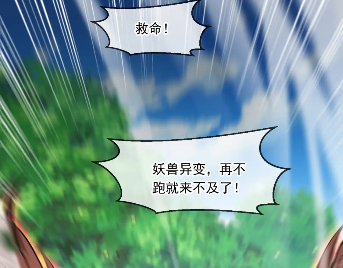 052 失控的控兽大阵104