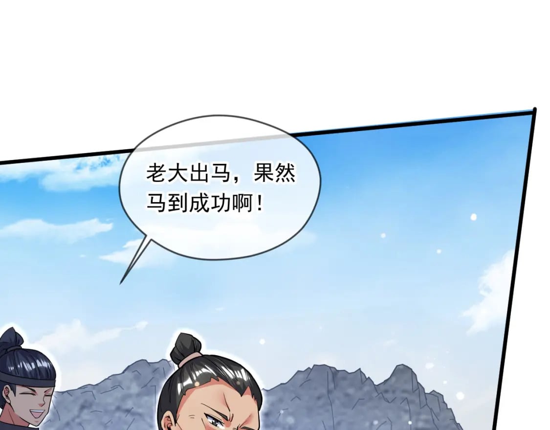 065 秘境开启9