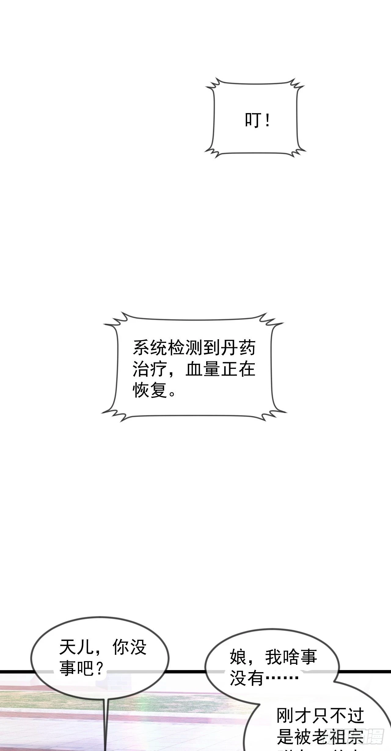 023 一刀斩神44
