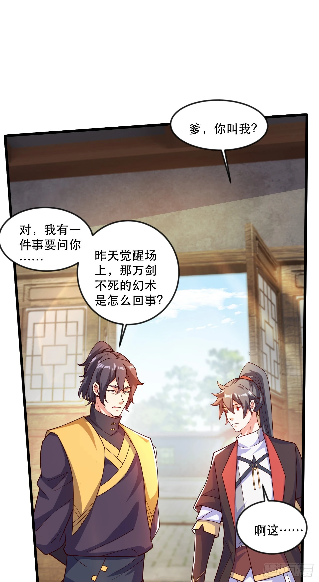 015 易家老祖15