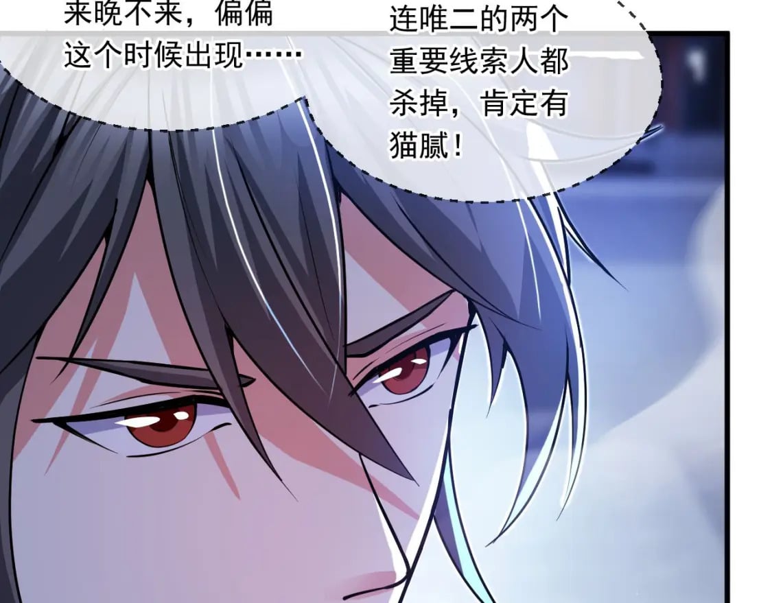 038 杀人灭口123