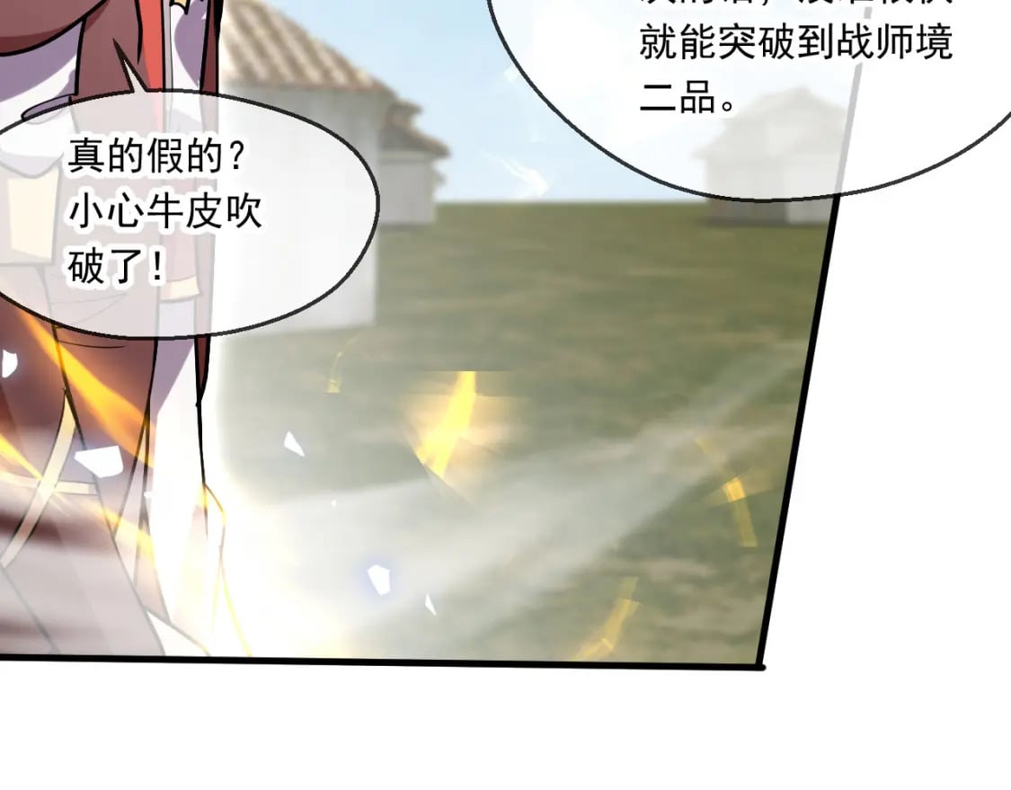 056 沧澜谷妖王50