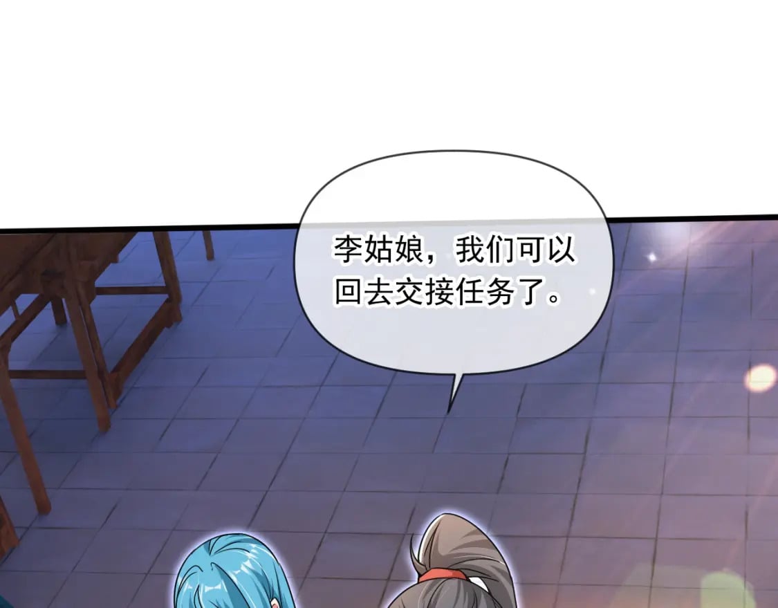 070 天神殿使徒66