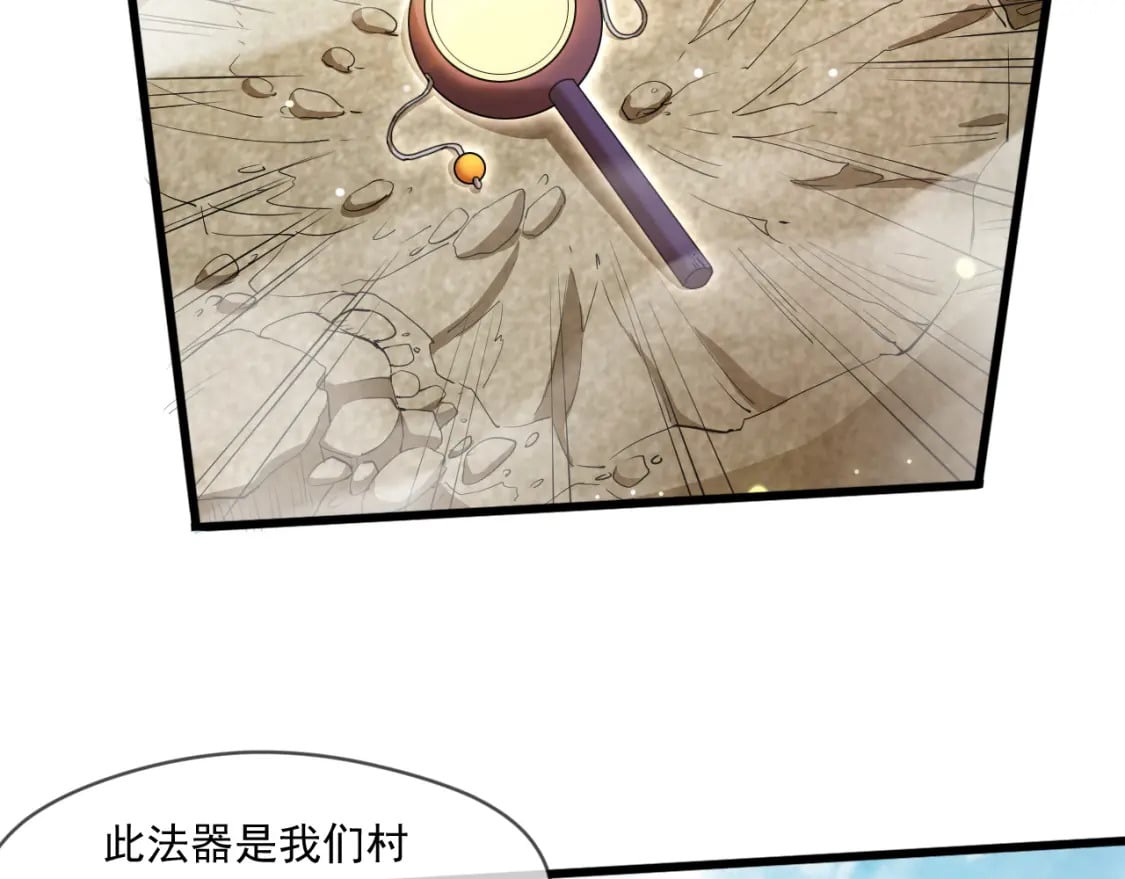 069 对封环的巨额伤害27