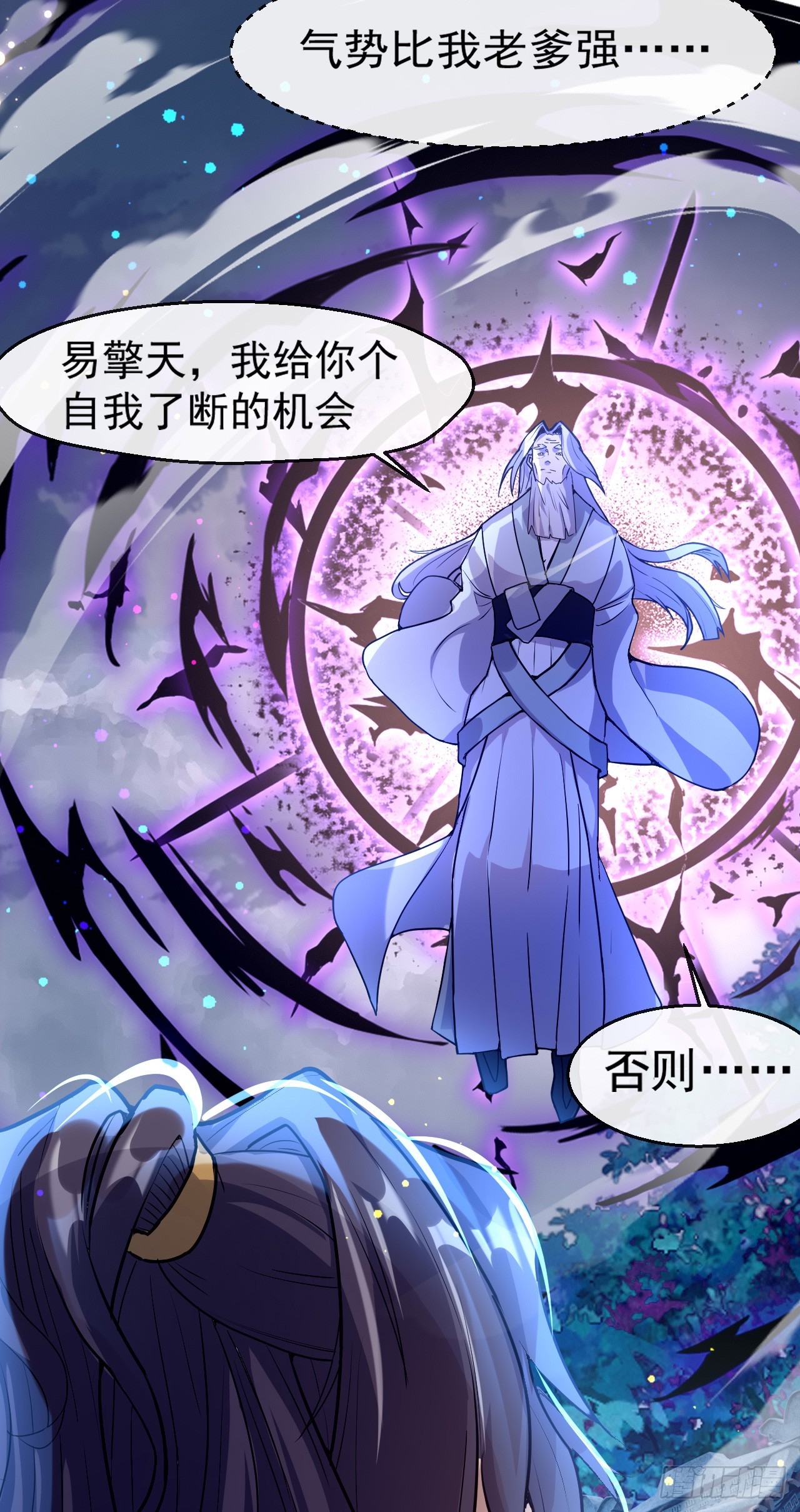 003话【斩杀龙虎宗长老】22