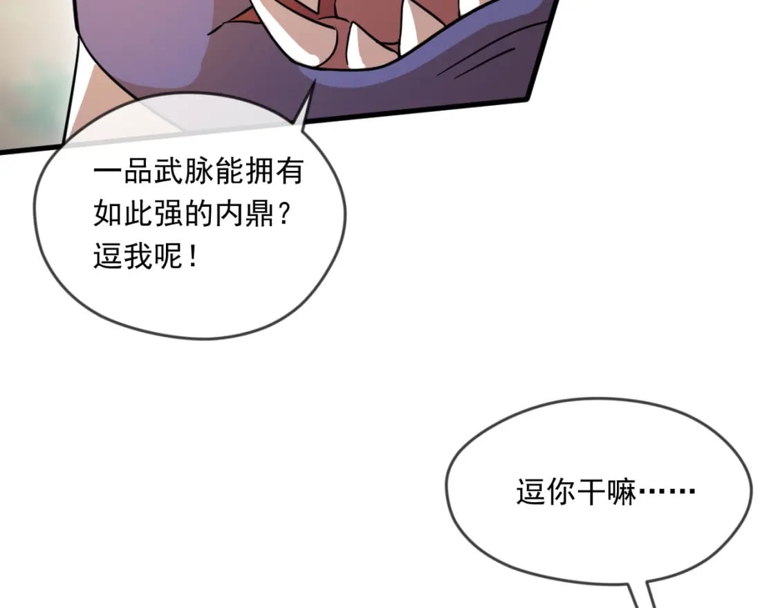 056 沧澜谷妖王16