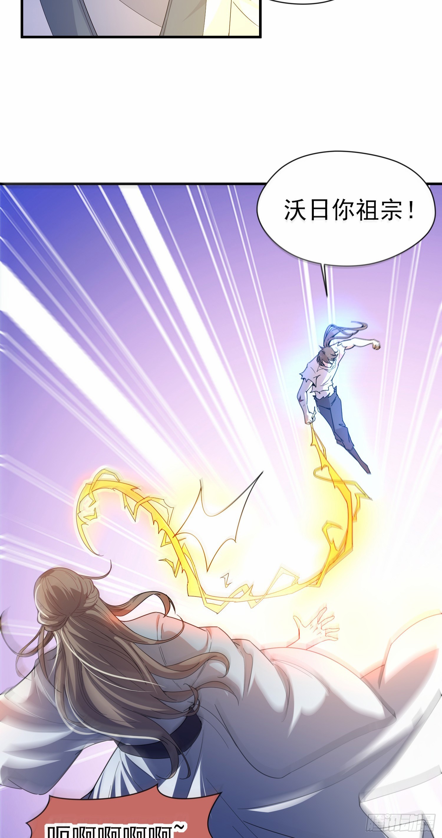 001话【神帝战天道】44