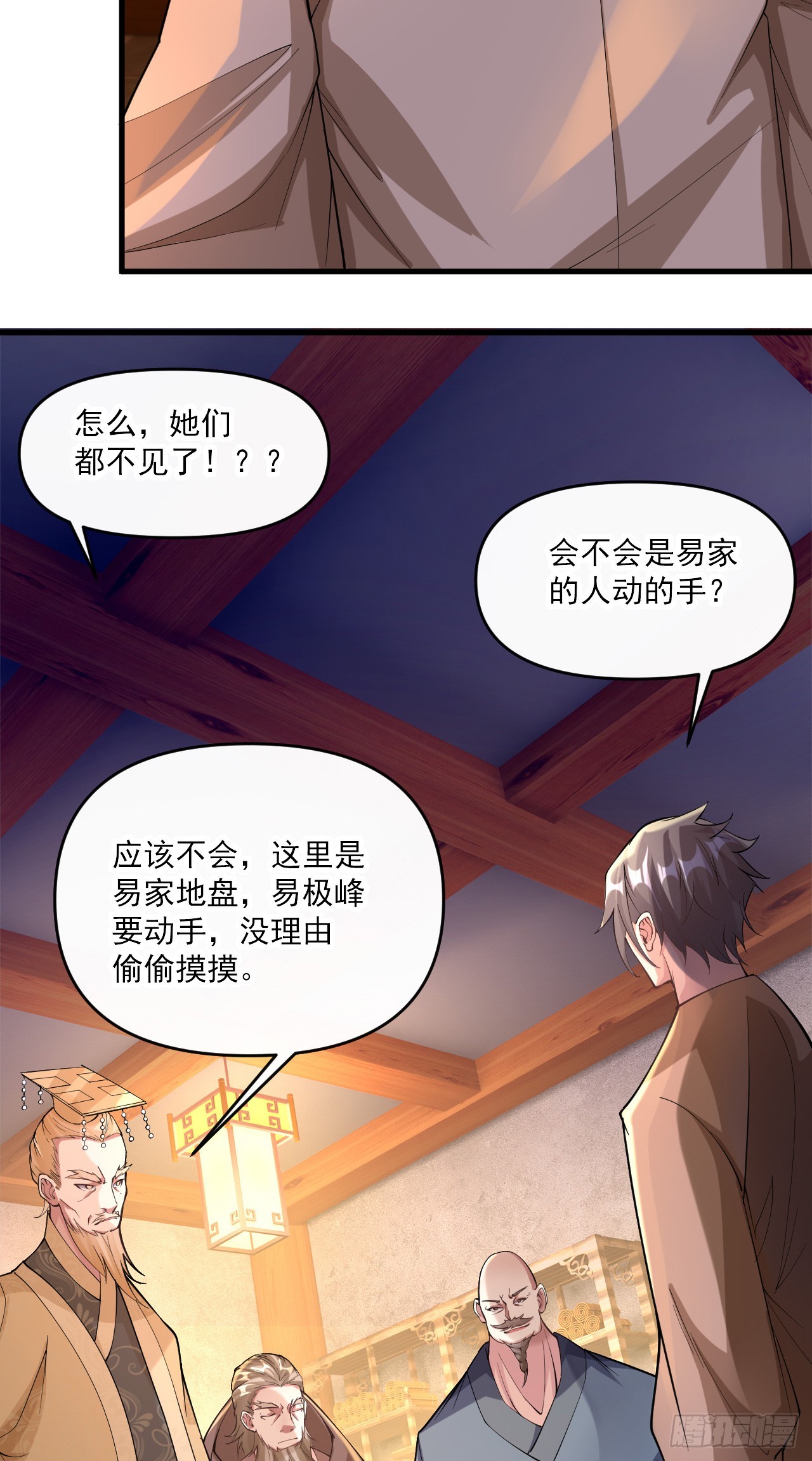 009话【被女人算计】9