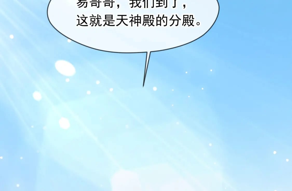 075 决战天神殿65