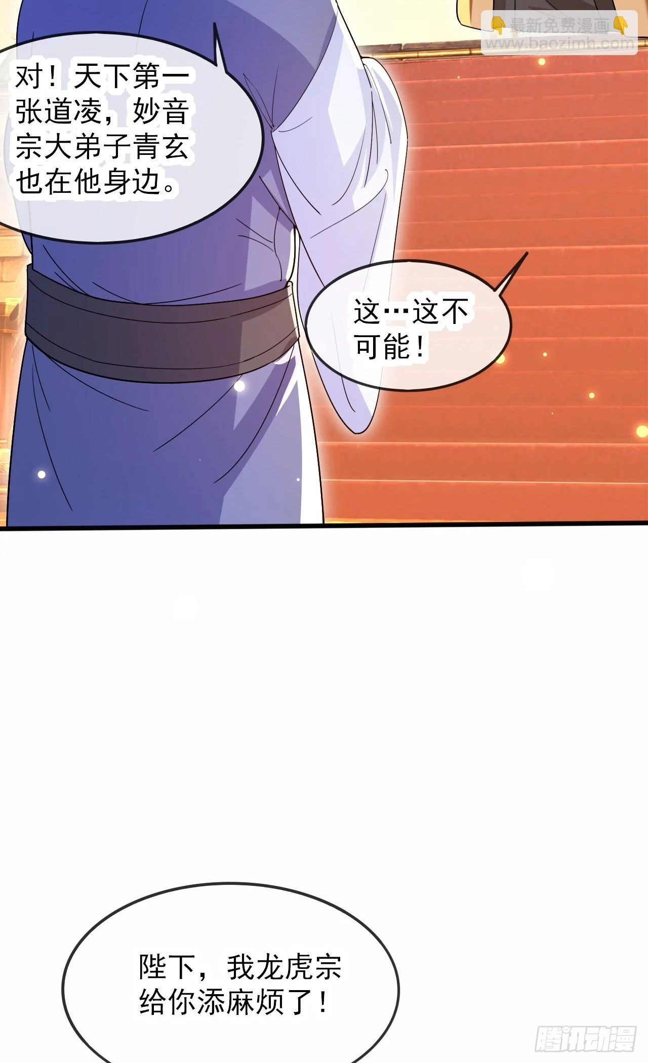 024 美女刺客6