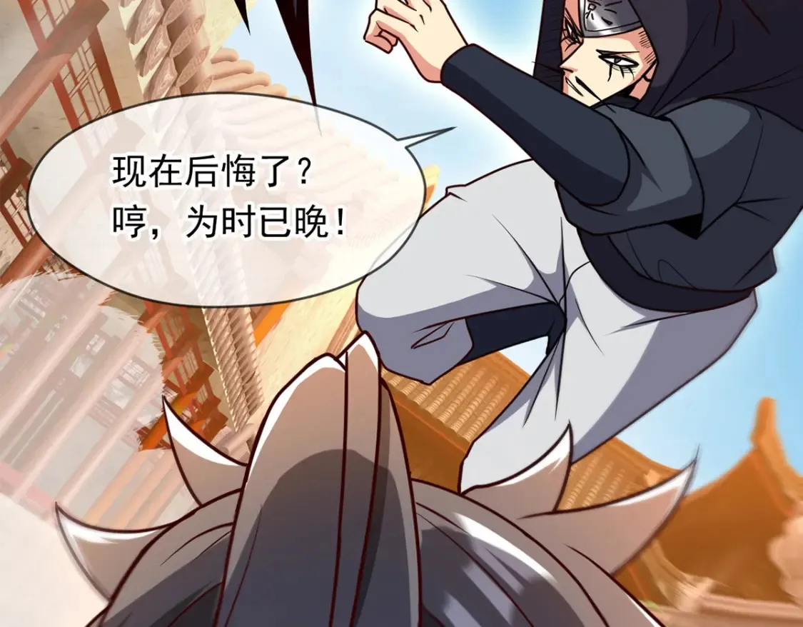 097 大阵焚群殿64