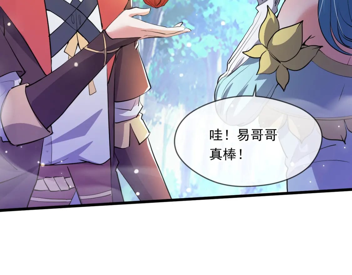 069 对封环的巨额伤害18