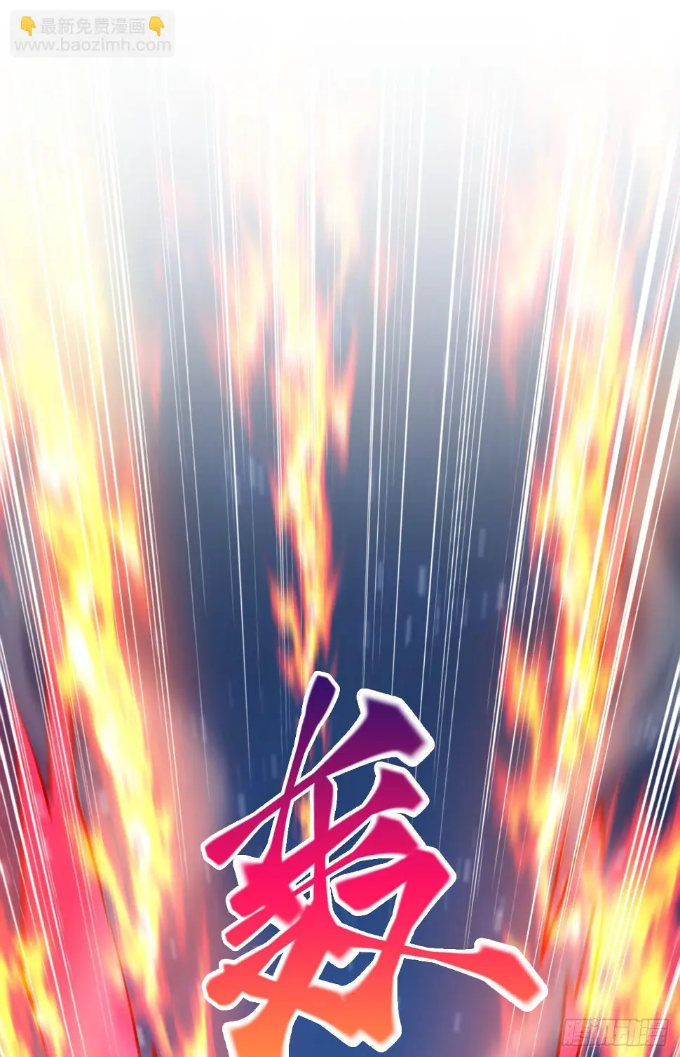 029 碾压帝境强者57