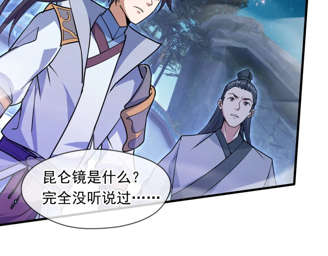 072 尊主降临49