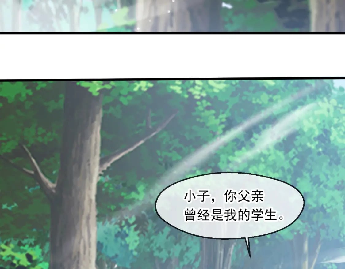055 剑意传承54