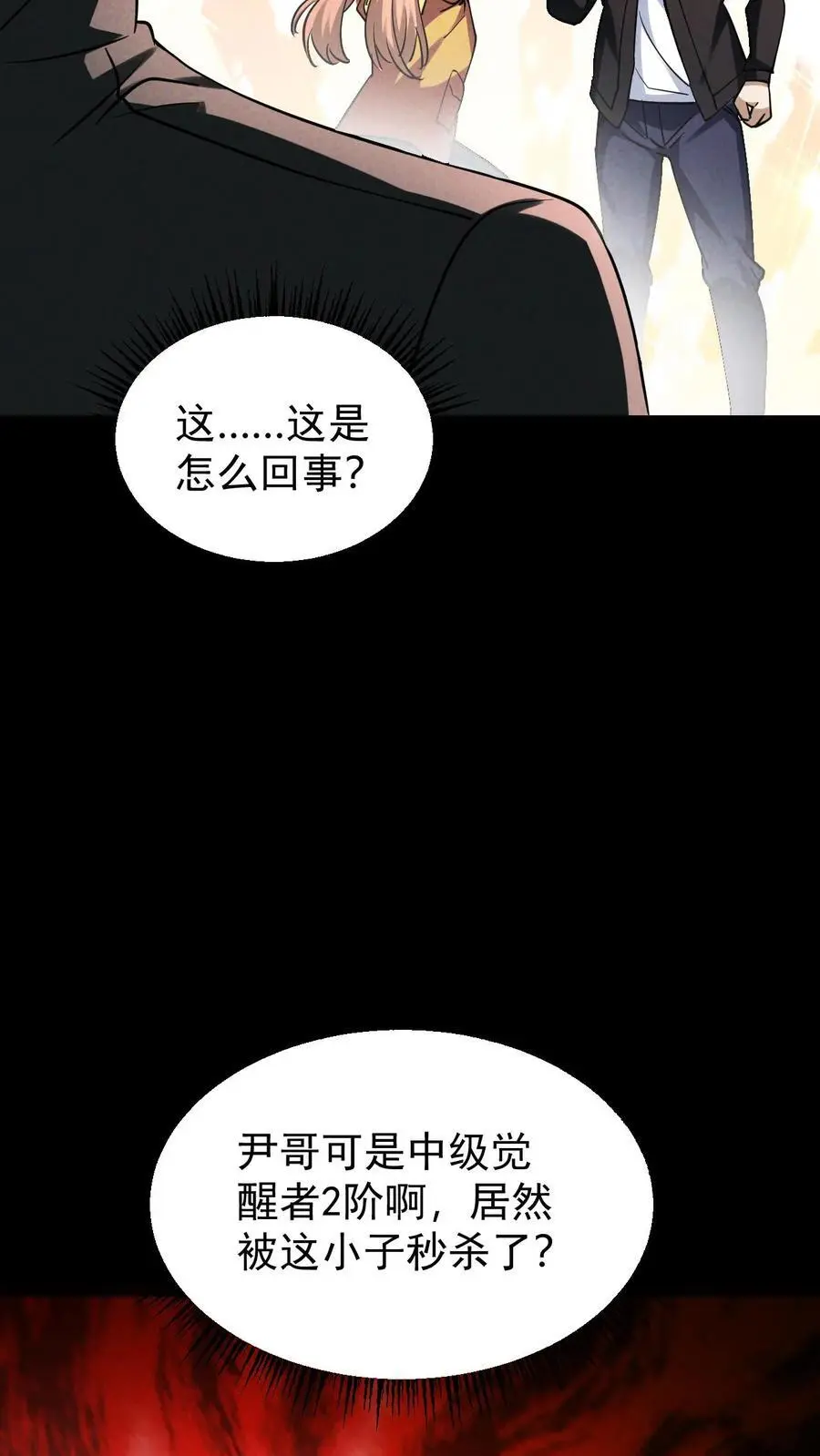 第154话 奇怪的人偶35