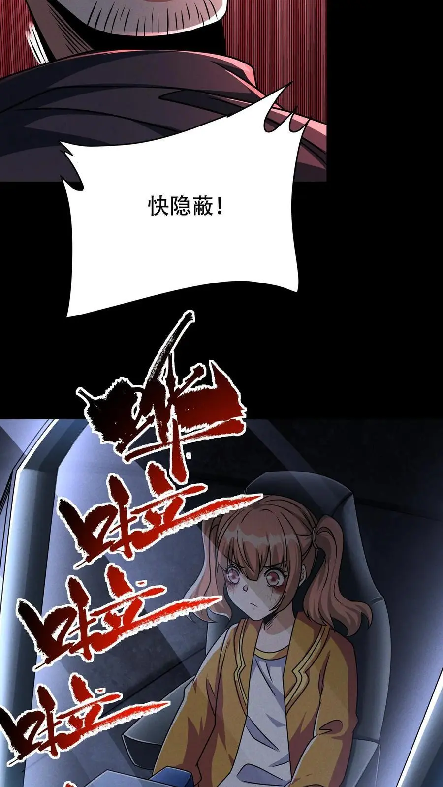 第52话 拯救天阳市11