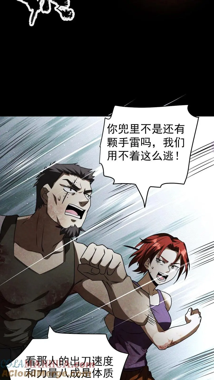 第22话 算计4