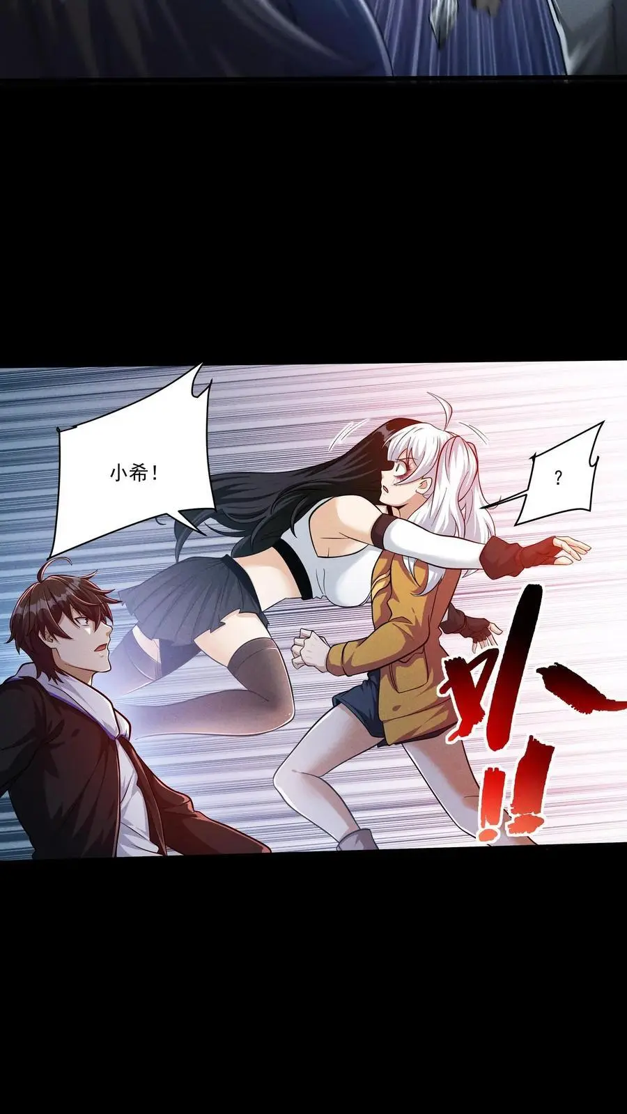 第124话 救命的屈从药剂！3