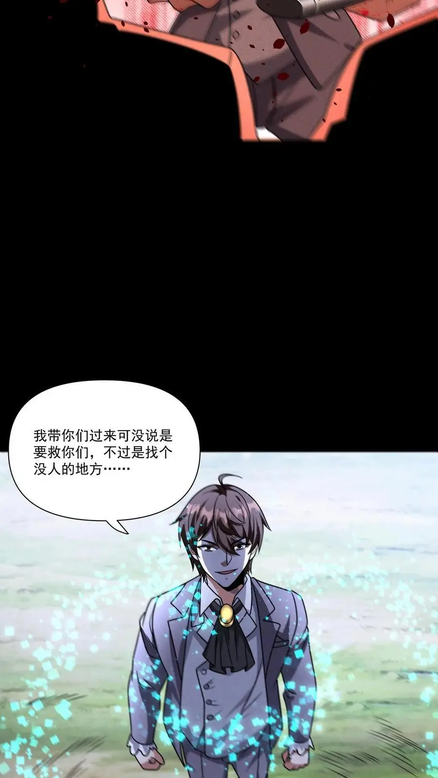 第136话 没有生存意义的人，不配得到怜悯17