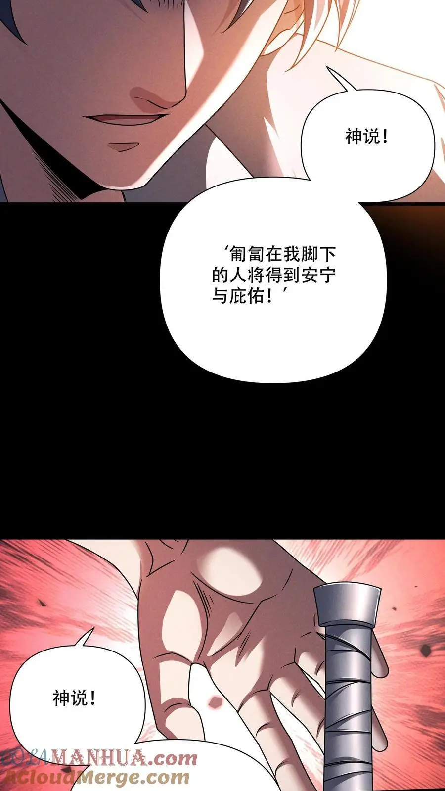 第104话 一不小心成了神18