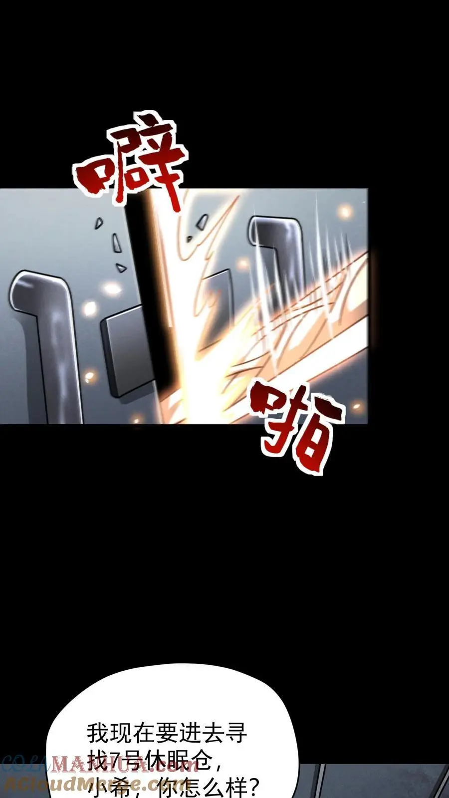 第119话 隐藏提示之外的恸哭者14