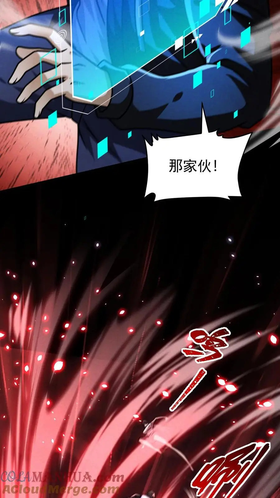 第89话 杀死张辰！你就是最强的！8