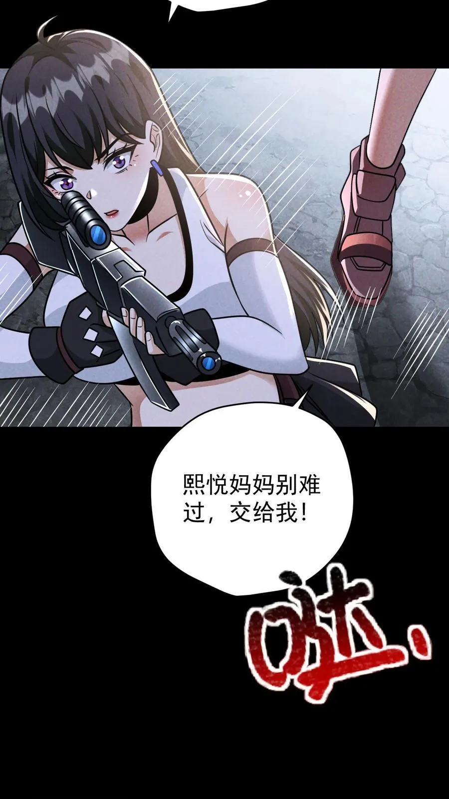 第167话 挑战尼罗人31