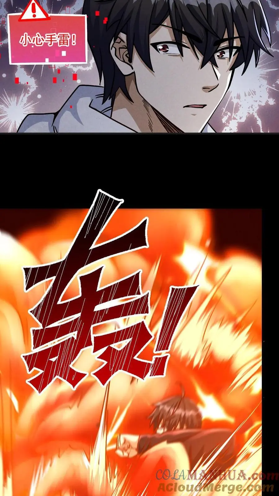 第21话 黑吃黑22