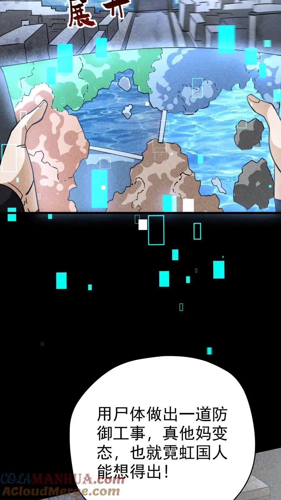 第77话 尸潮将至，大战在即！6