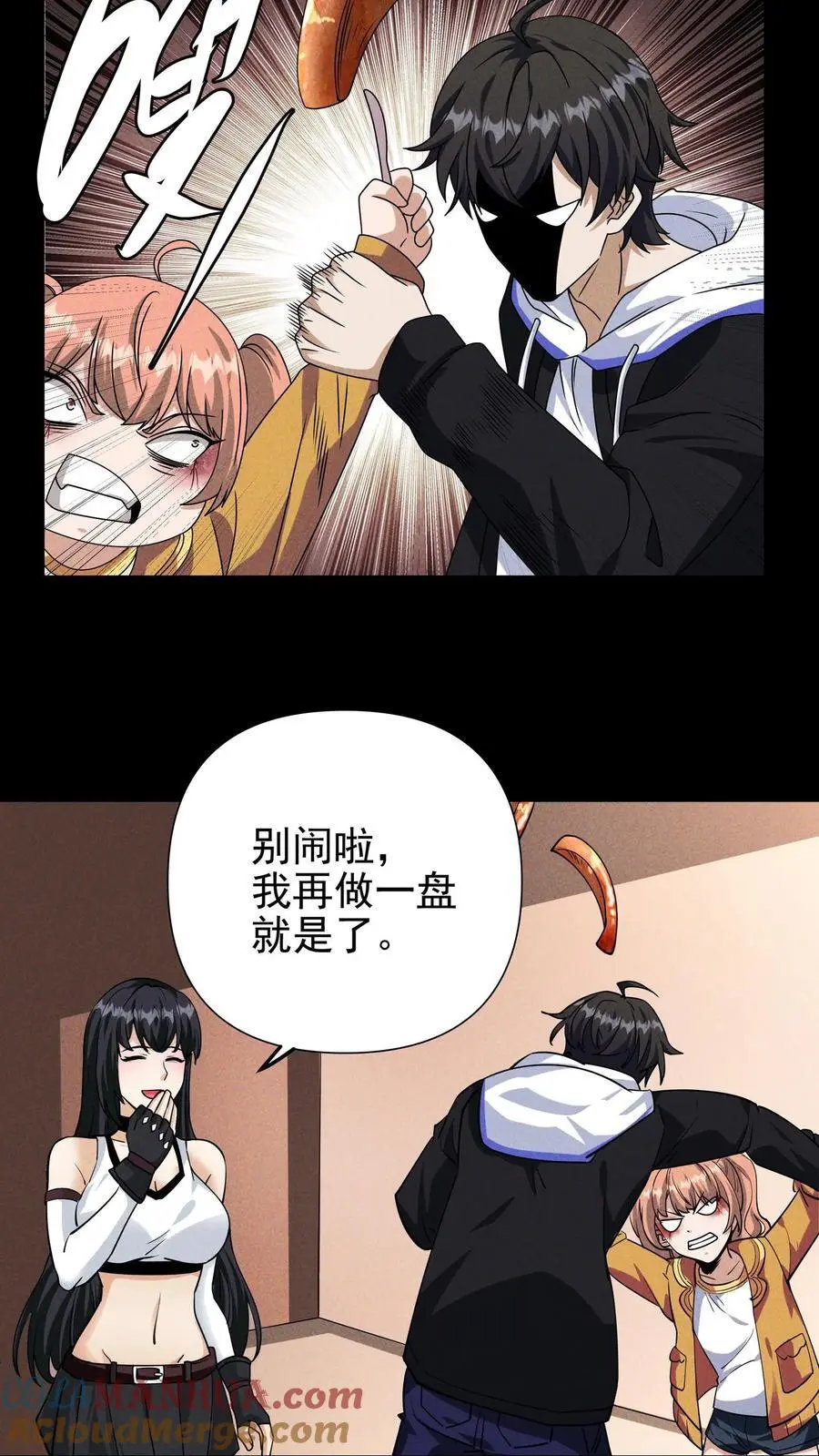 第43话 别墅生活12