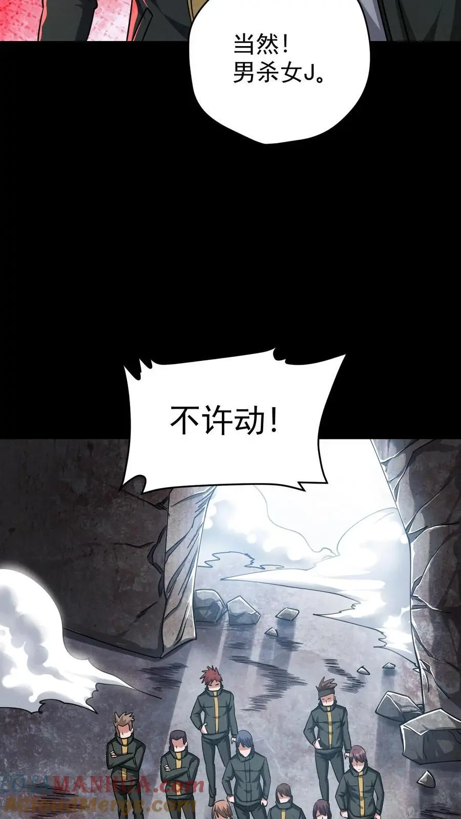 第152话 基地遇袭16