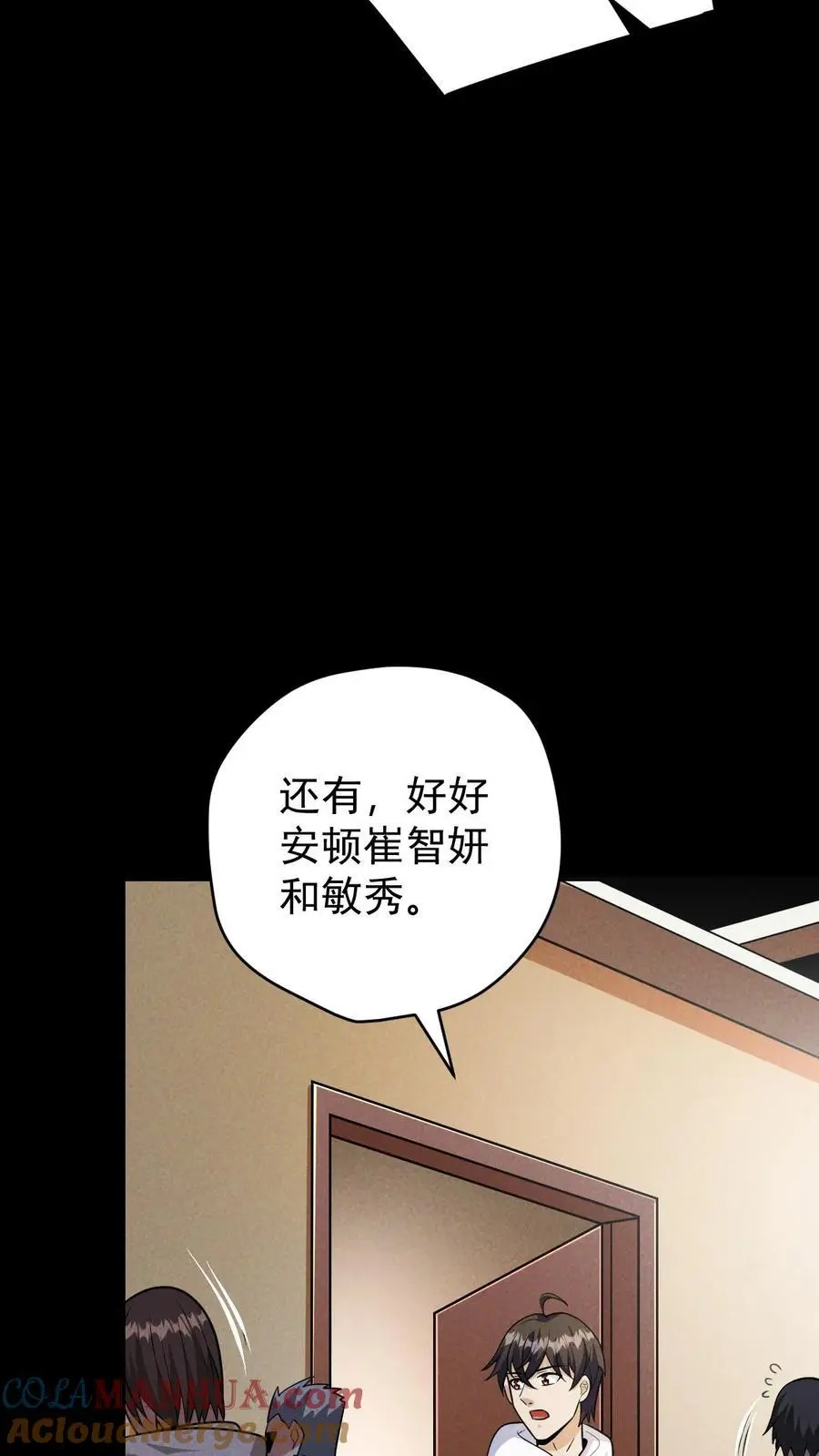 第116话 懂事的艾萨克22