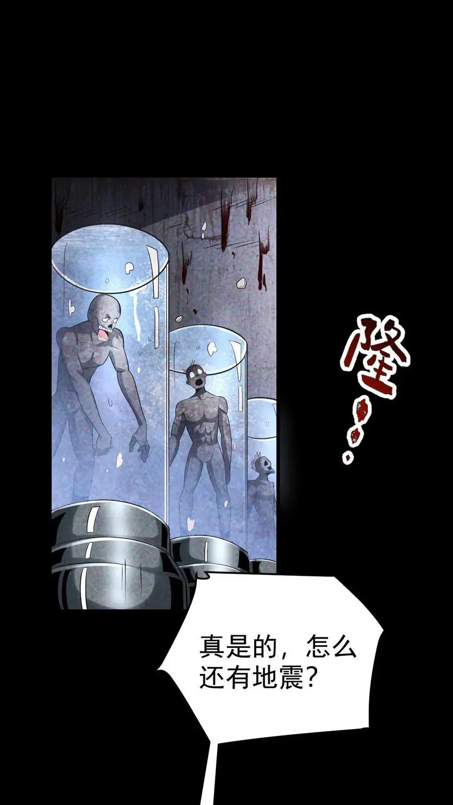 第65话 丧尸实验室23