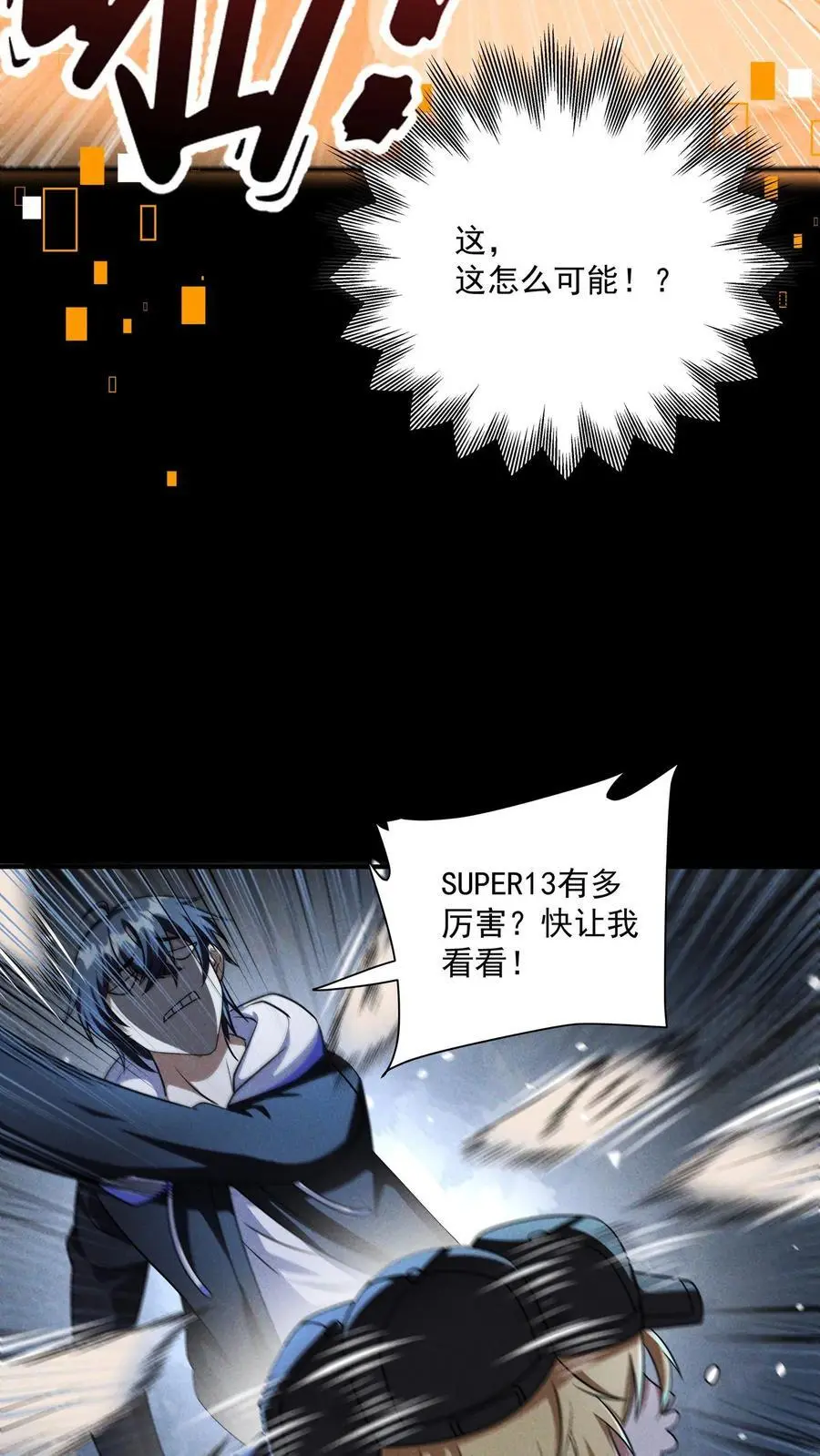 第156话 决战时刻11