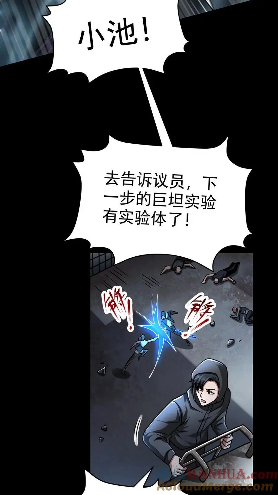 第73话 绝杀！霓虹国能量觉醒者！8