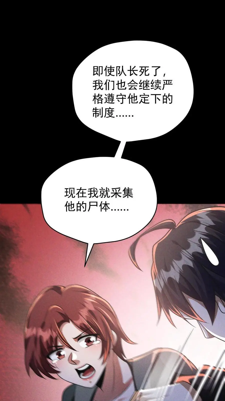 第158话 赵龙川之死25