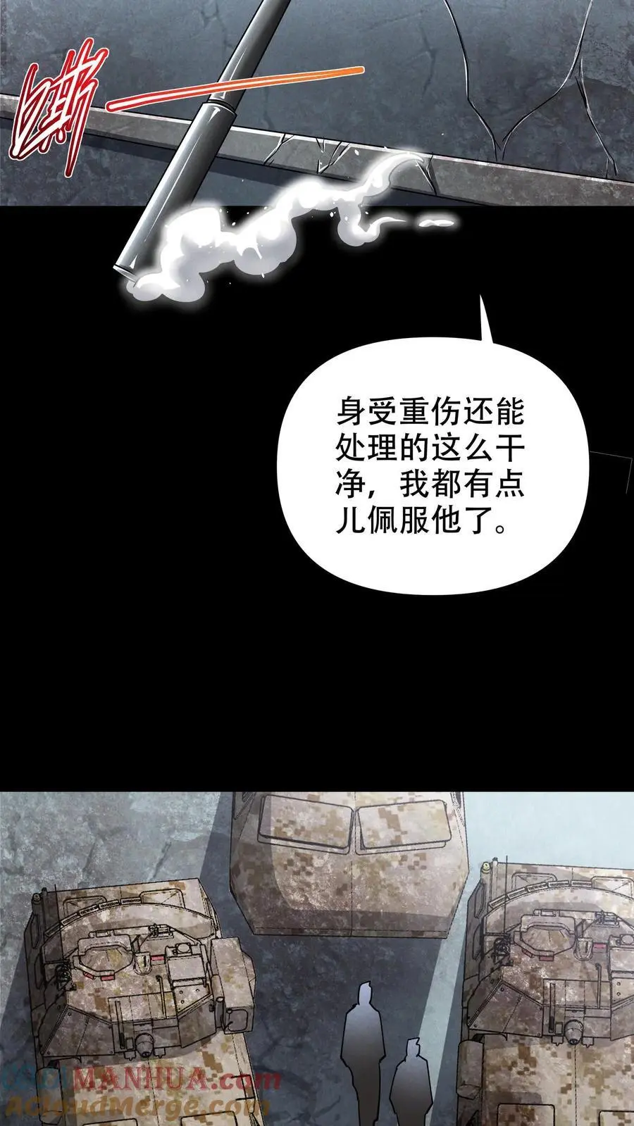 第56话 龙国小队12