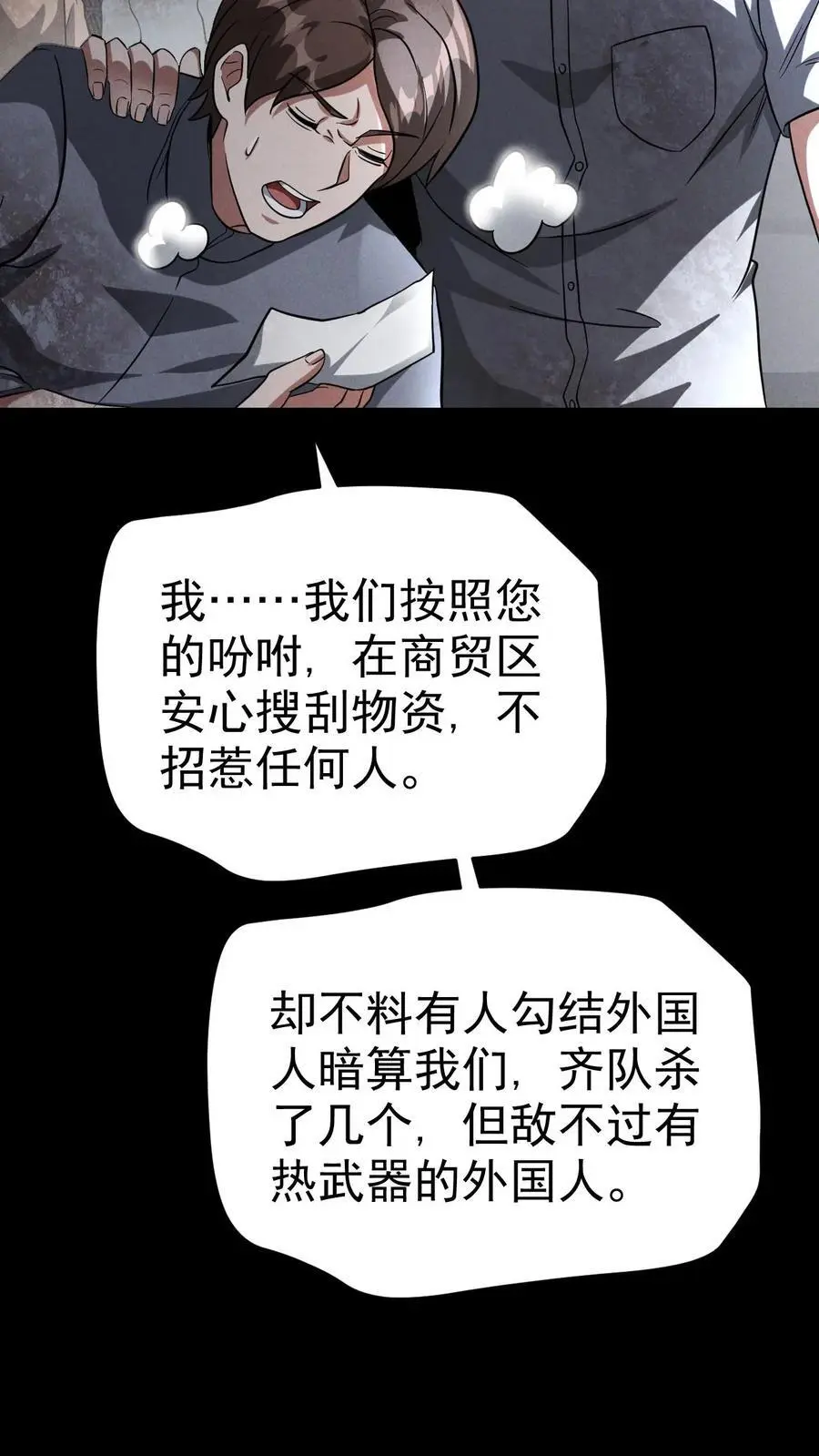 第47话 再探地堡3