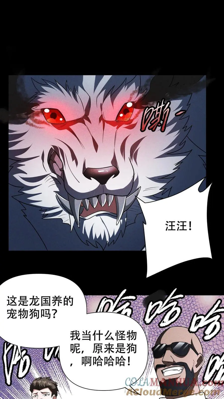 第51话 二胖之威2