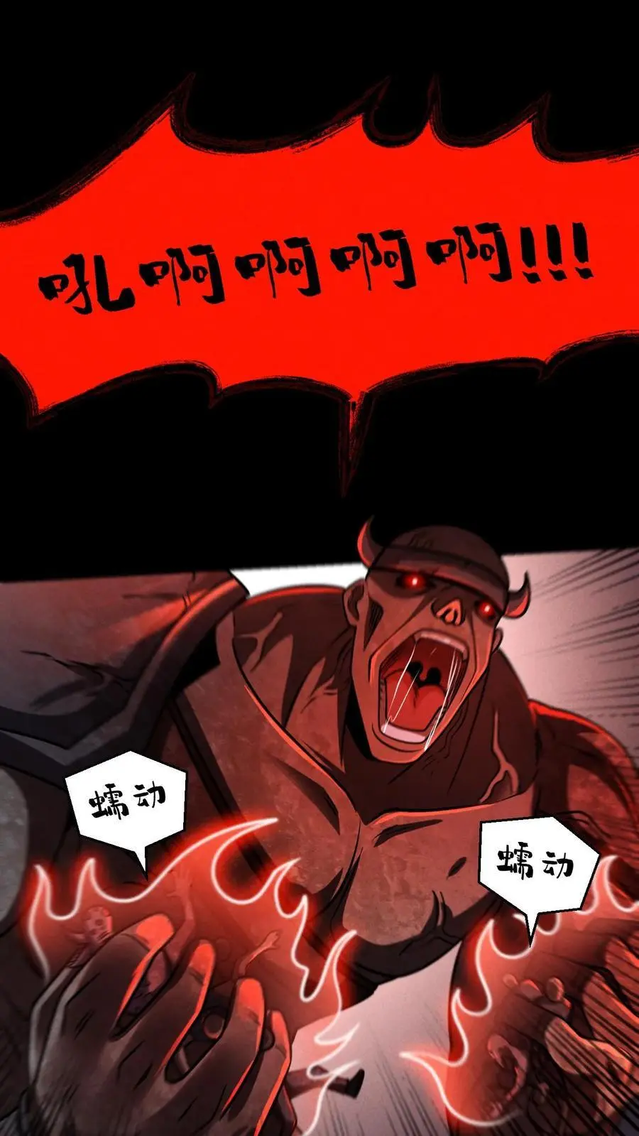 第87话 意外的盟军1