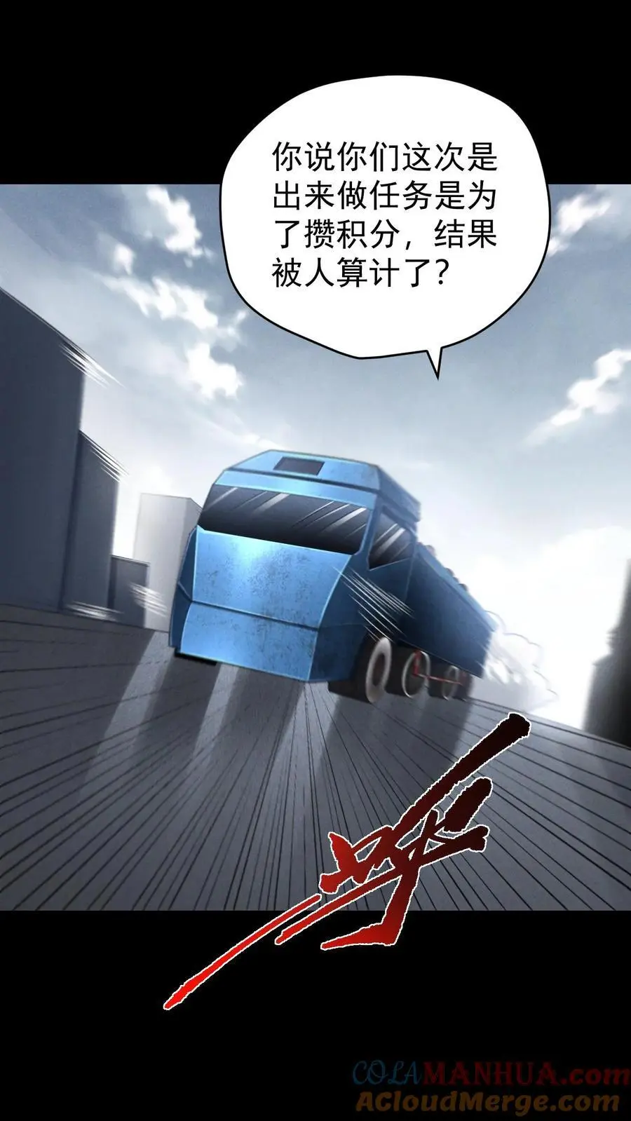 第131话 成为第五骑士吧！14