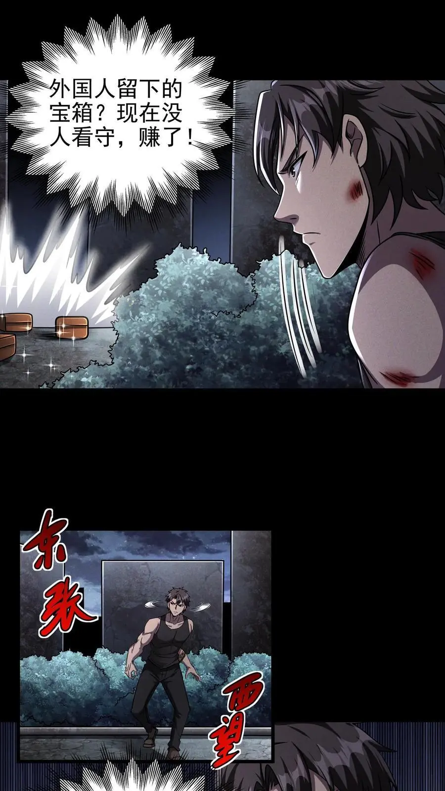 第52话 拯救天阳市19