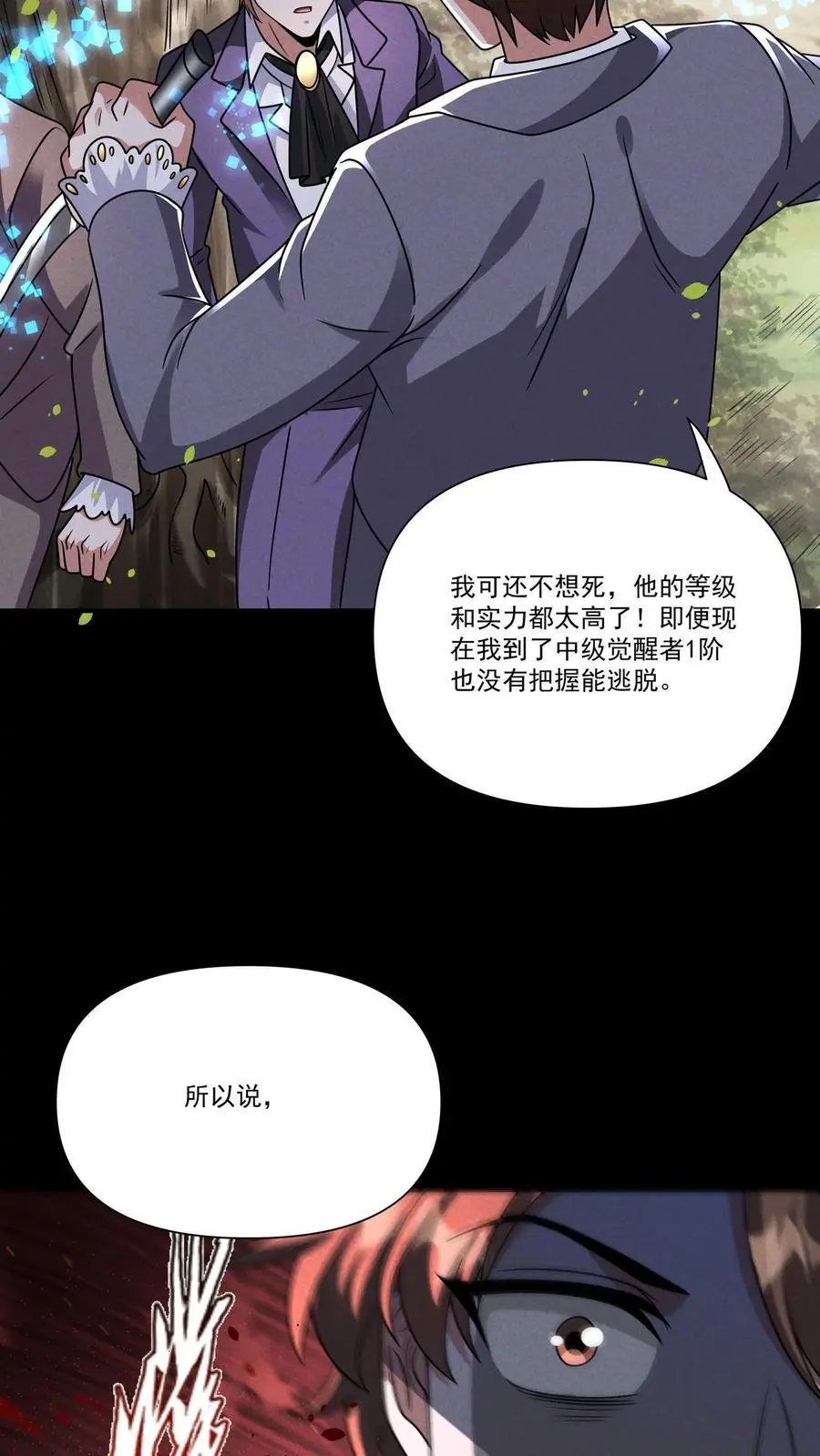 第136话 没有生存意义的人，不配得到怜悯15