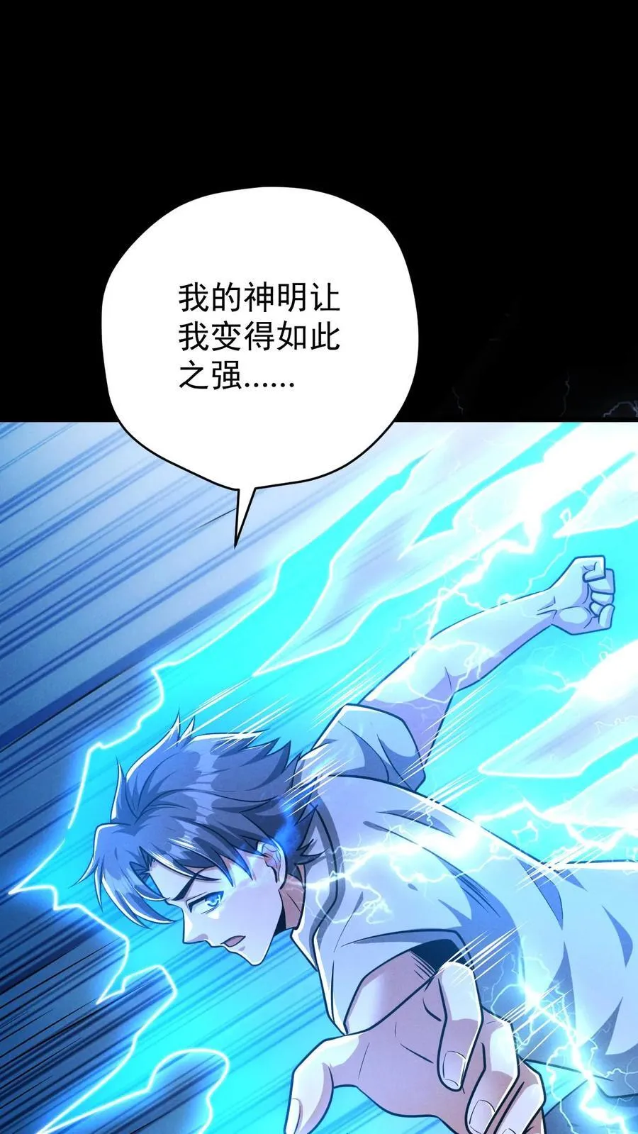 第160话 神明之争23