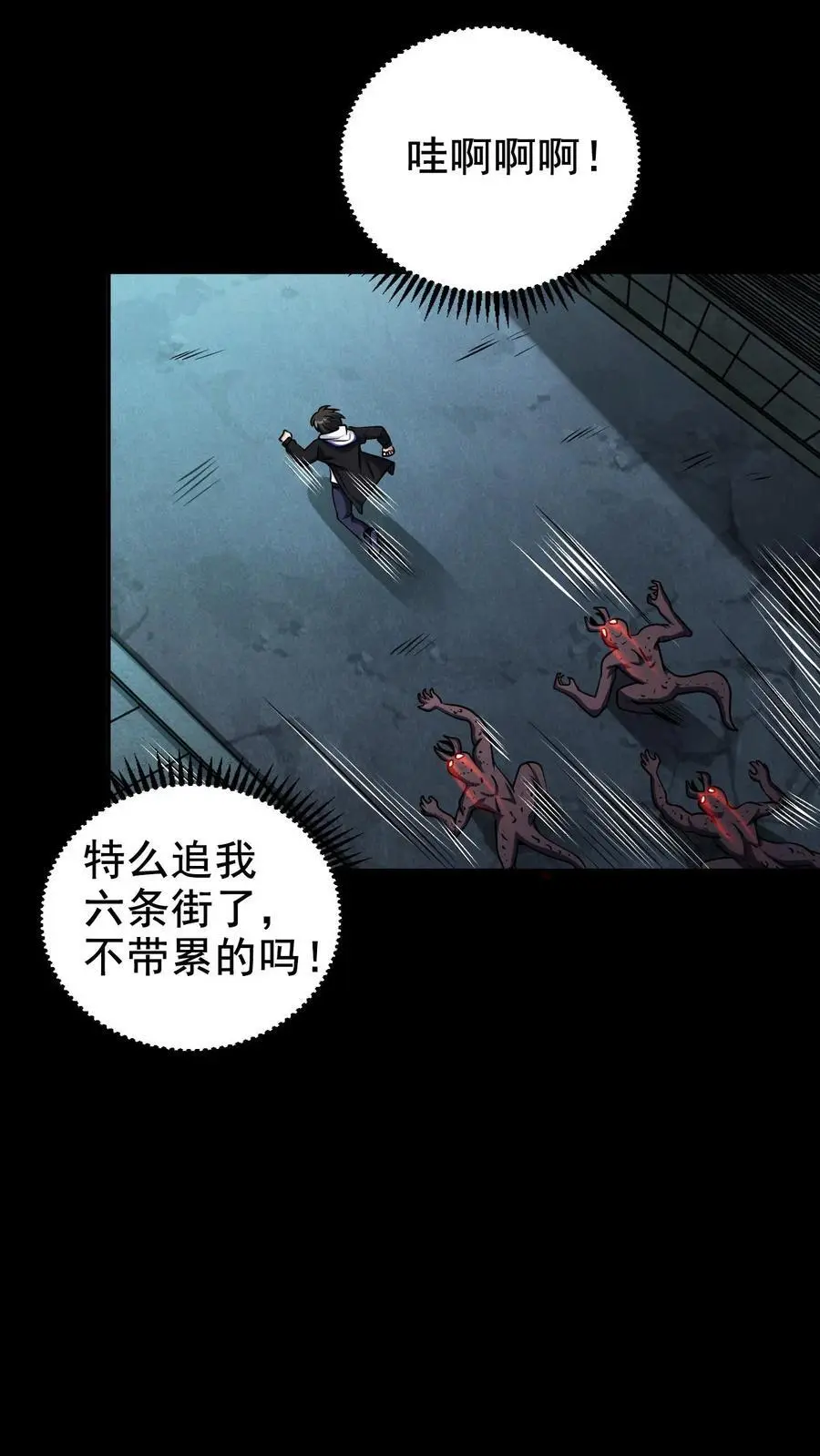 第27话 第2阶段5